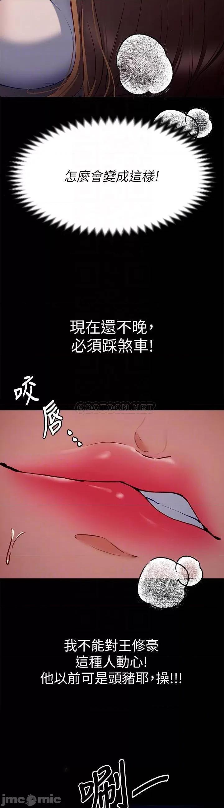 今晚就决定吃你了 今晚就决定吃你了 第27话 - 和迫不及待的舒岚在公厕… 第18页