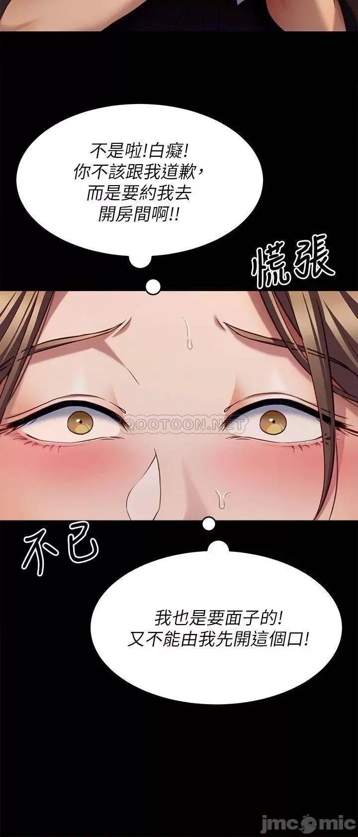 今晚就决定吃你了 今晚就决定吃你了 第27话 - 和迫不及待的舒岚在公厕… 第34页