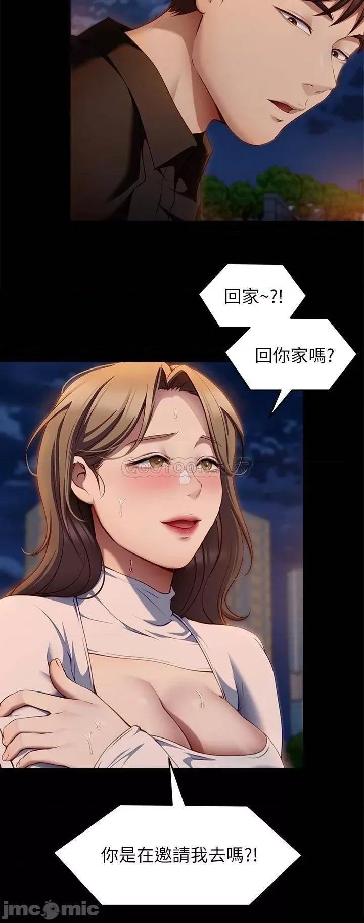今晚就决定吃你了 今晚就决定吃你了 第27话 - 和迫不及待的舒岚在公厕… 第36页