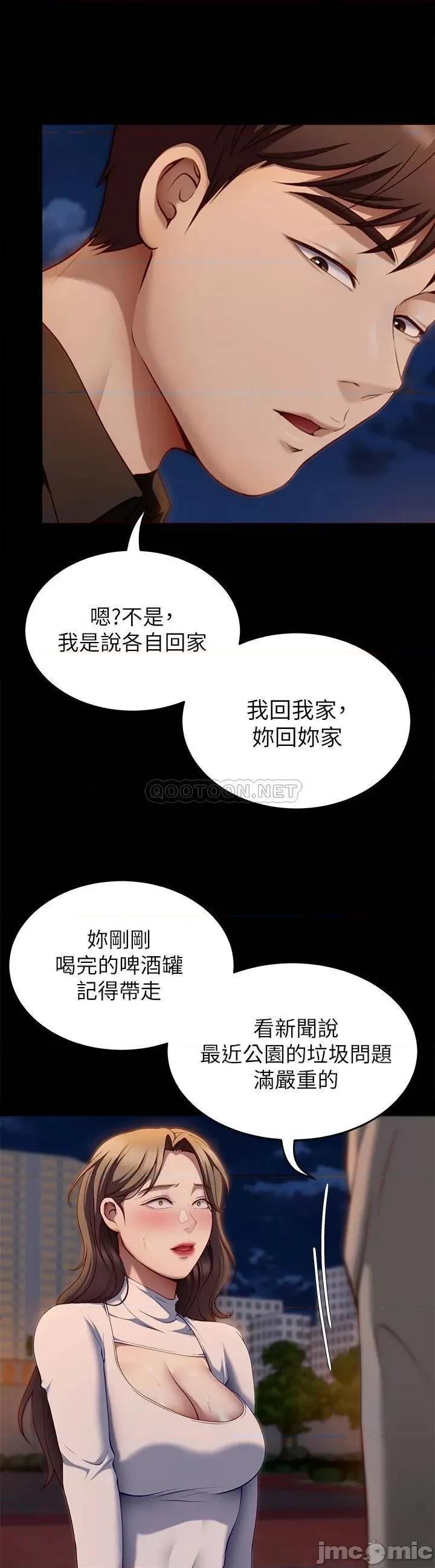 今晚就决定吃你了 今晚就决定吃你了 第27话 - 和迫不及待的舒岚在公厕… 第37页