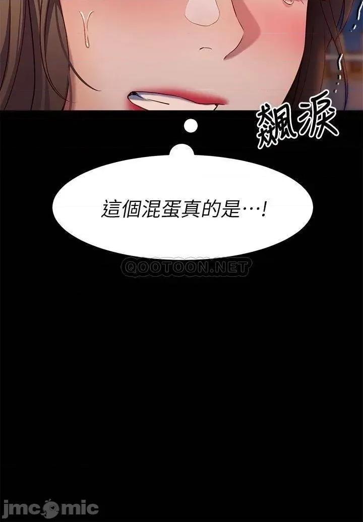 今晚就决定吃你了 今晚就决定吃你了 第27话 - 和迫不及待的舒岚在公厕… 第39页