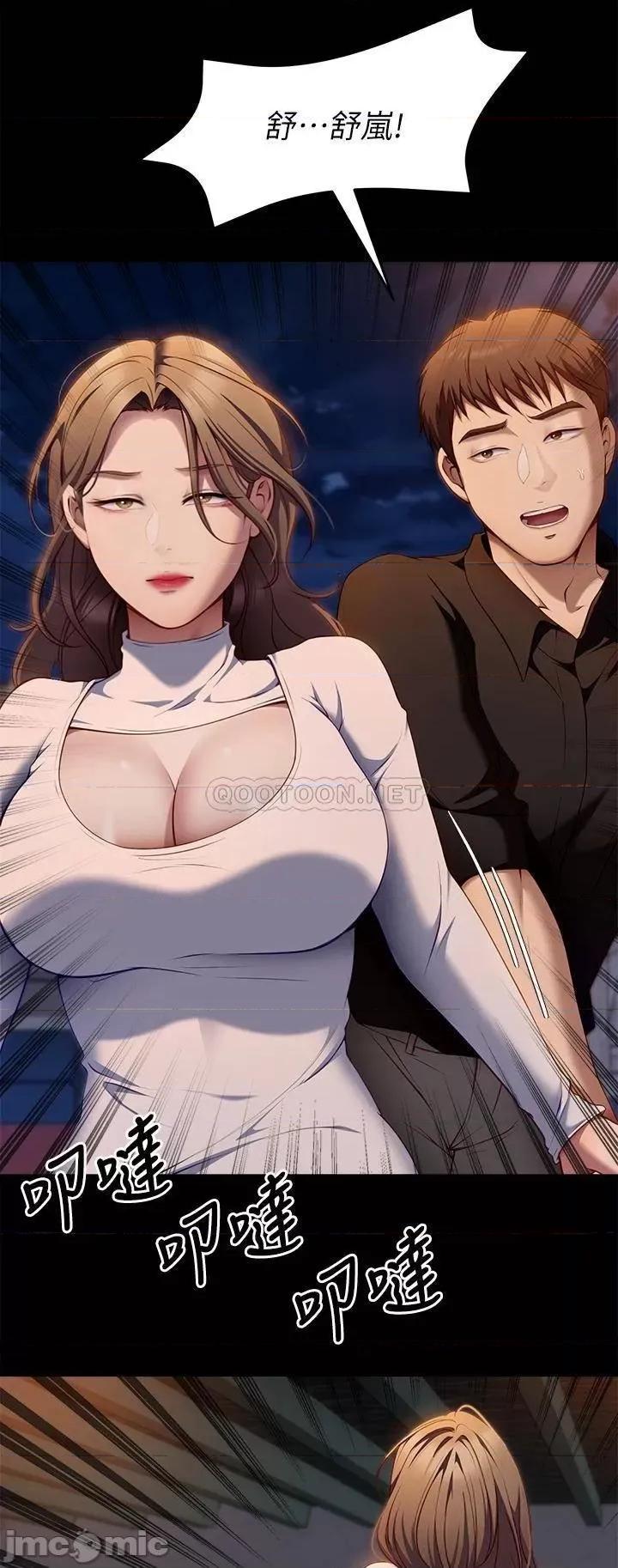 今晚就决定吃你了 今晚就决定吃你了 第27话 - 和迫不及待的舒岚在公厕… 第41页