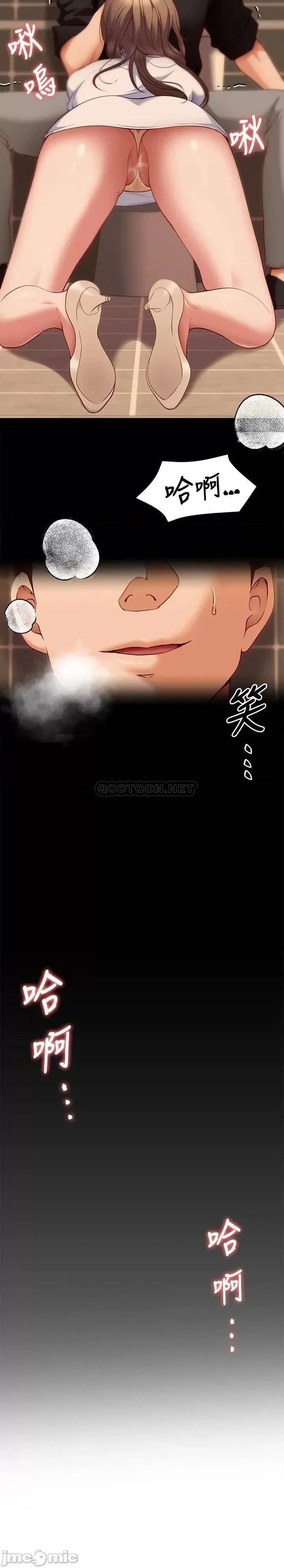 今晚就决定吃你了 今晚就决定吃你了 第27话 - 和迫不及待的舒岚在公厕… 第48页