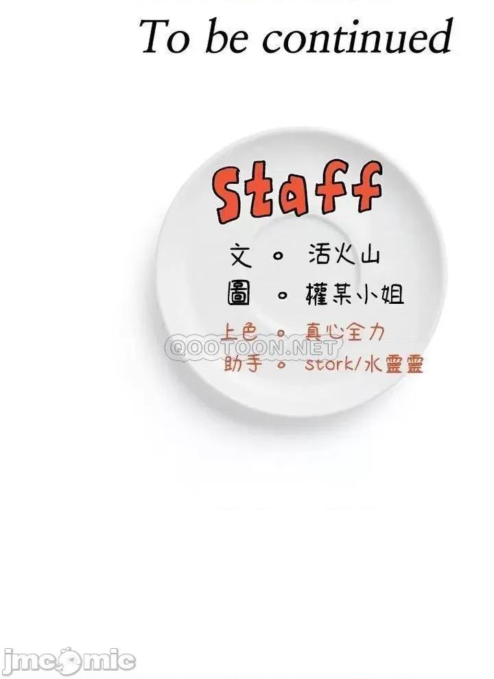 今晚就决定吃你了 今晚就决定吃你了 第27话 - 和迫不及待的舒岚在公厕… 第49页
