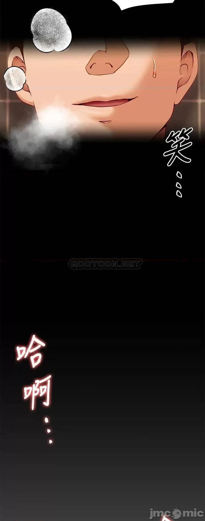 今晚就决定吃你了 今晚就决定吃你了28 第2页