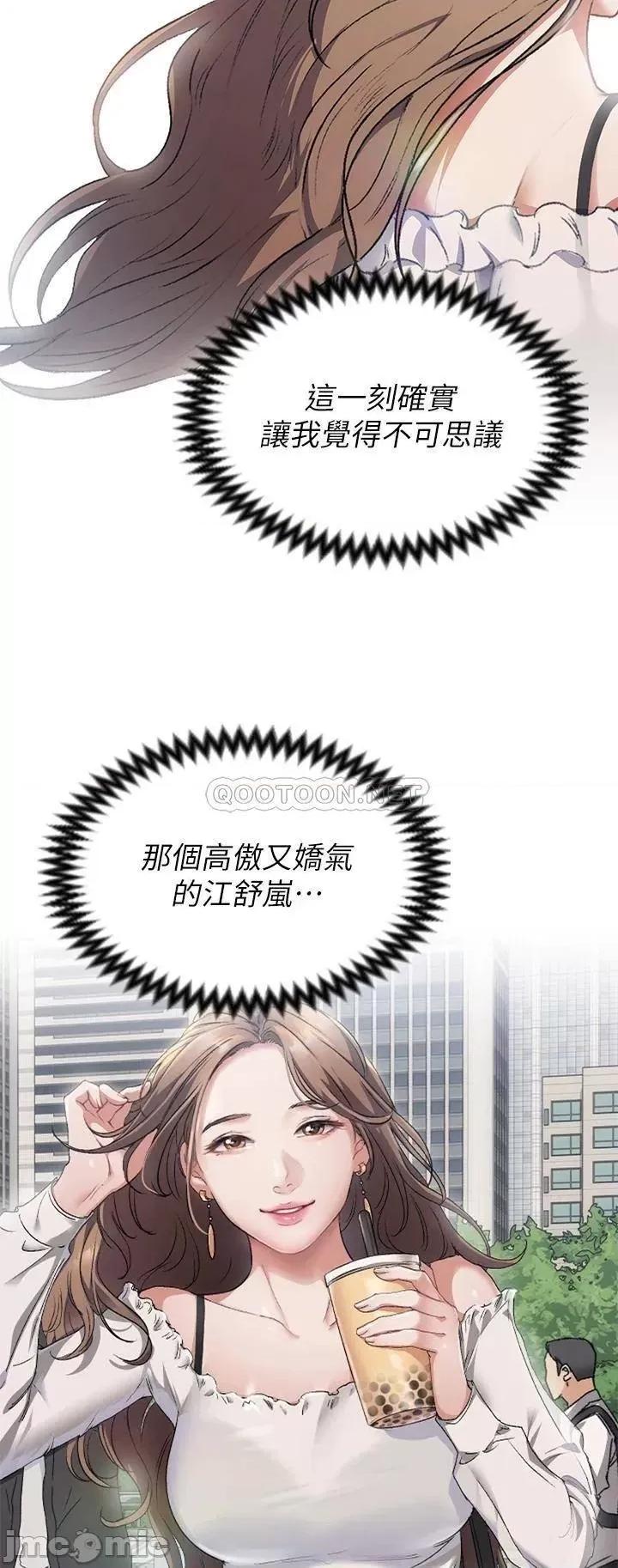 今晚就决定吃你了 今晚就决定吃你了28 第5页