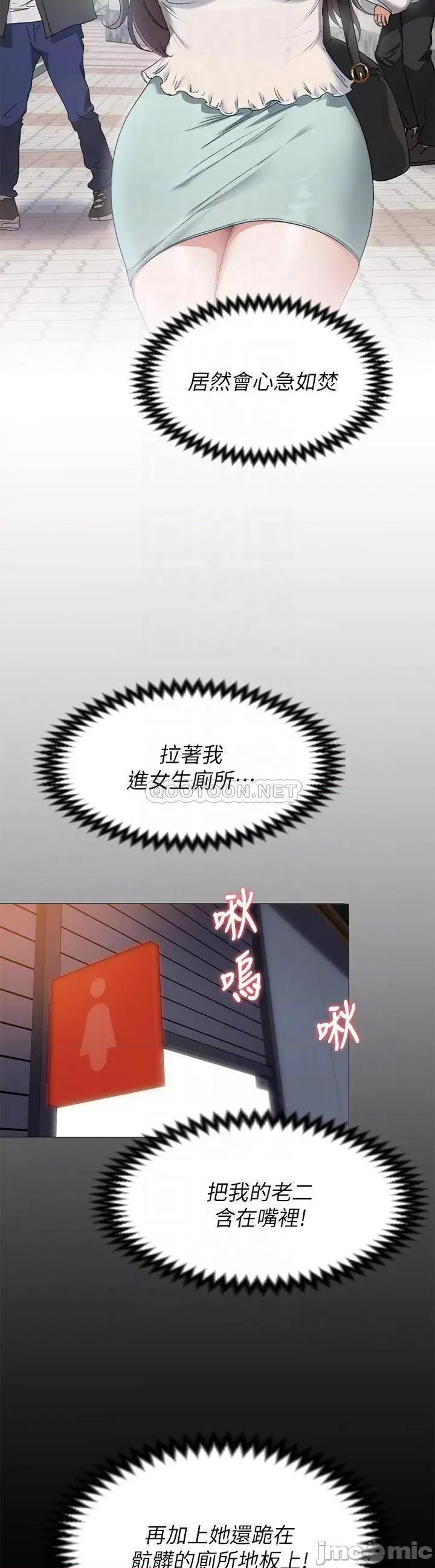 今晚就决定吃你了 今晚就决定吃你了28 第6页