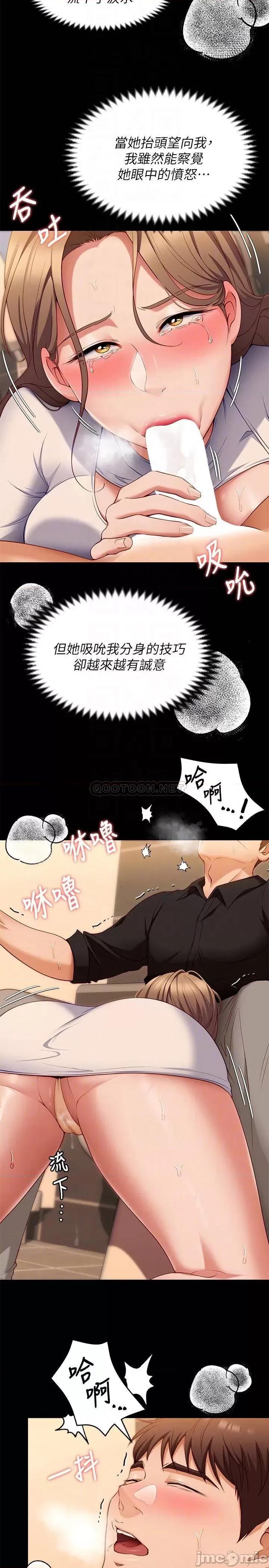 今晚就决定吃你了 今晚就决定吃你了28 第8页