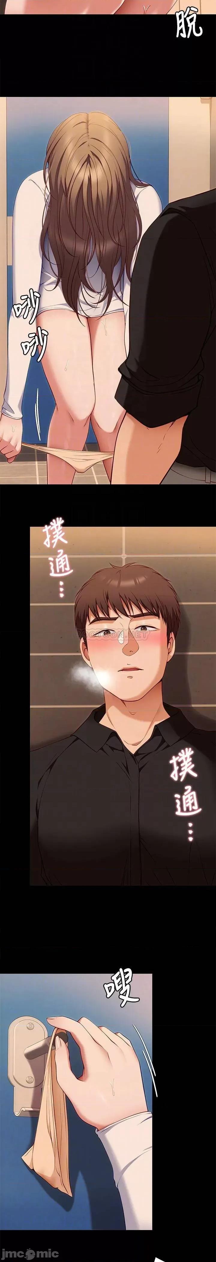 今晚就决定吃你了 今晚就决定吃你了28 第14页