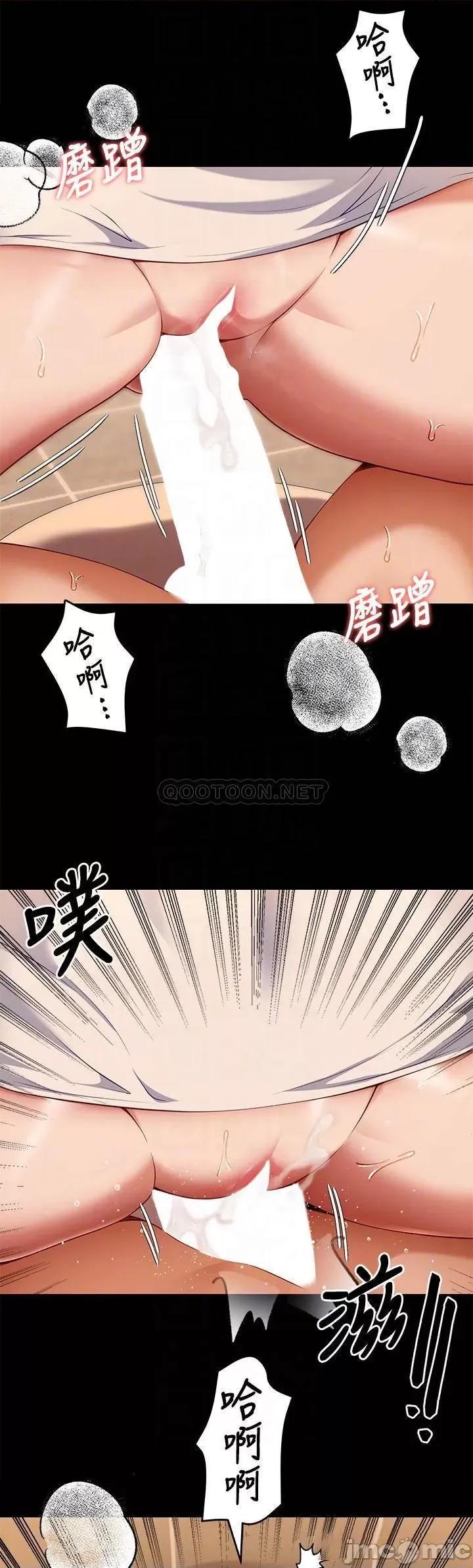 今晚就决定吃你了 今晚就决定吃你了28 第16页
