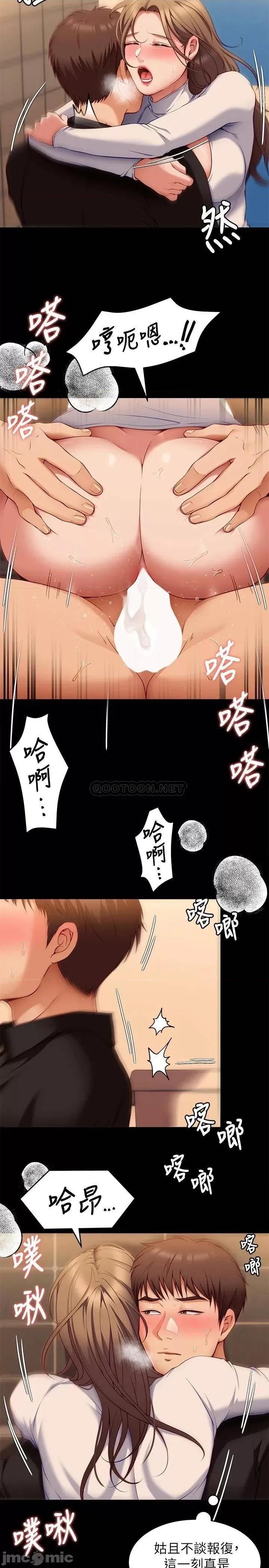 今晚就决定吃你了 今晚就决定吃你了28 第19页