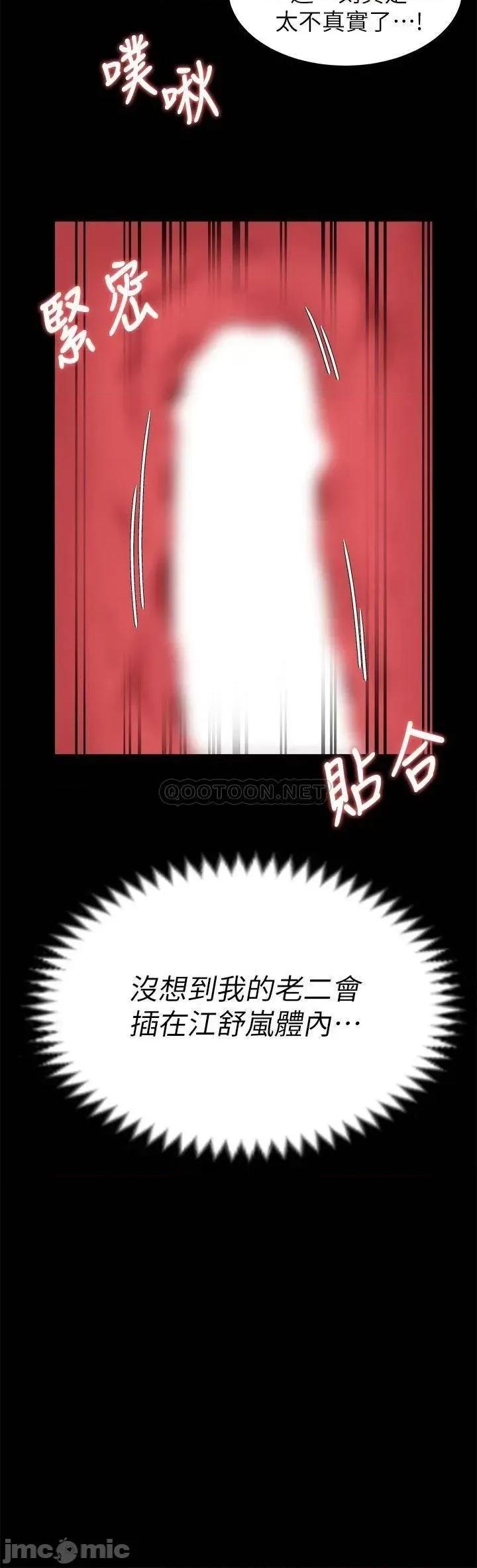 今晚就决定吃你了 今晚就决定吃你了28 第20页