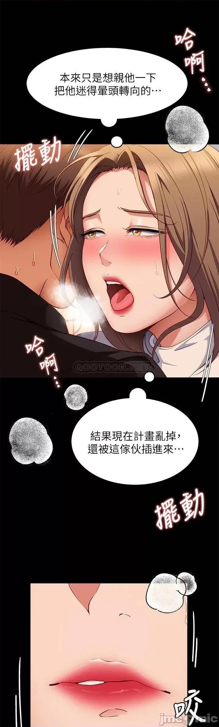 今晚就决定吃你了 今晚就决定吃你了28 第21页