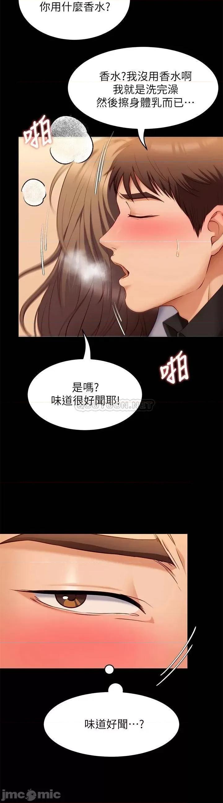 今晚就决定吃你了 今晚就决定吃你了28 第23页