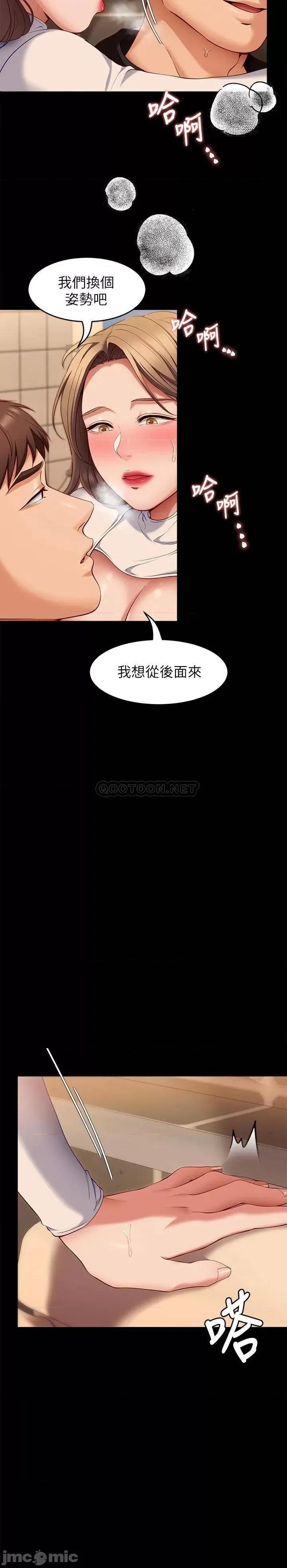 今晚就决定吃你了 今晚就决定吃你了28 第26页