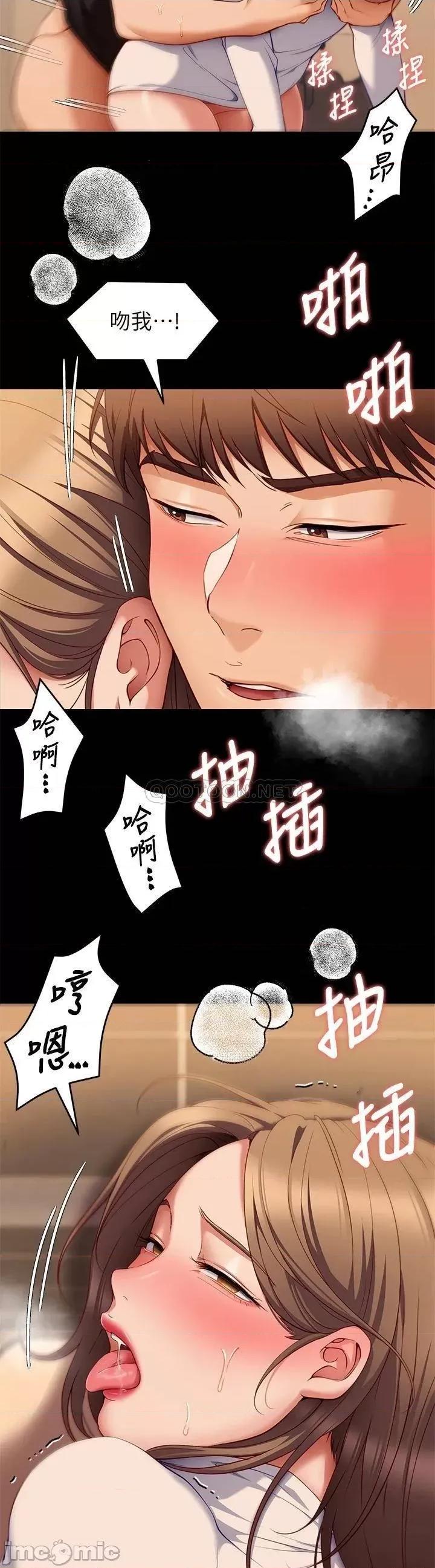 今晚就决定吃你了 今晚就决定吃你了28 第29页