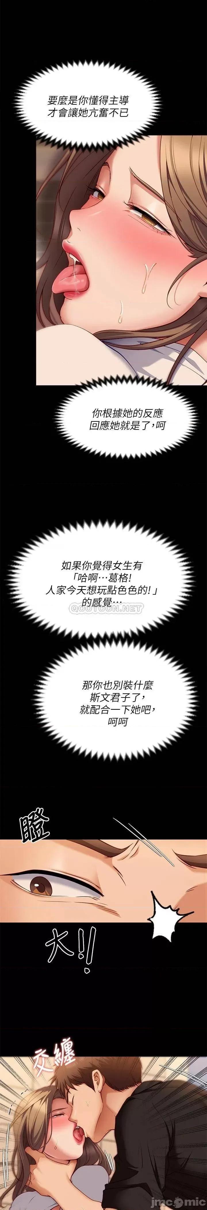 今晚就决定吃你了 今晚就决定吃你了28 第31页