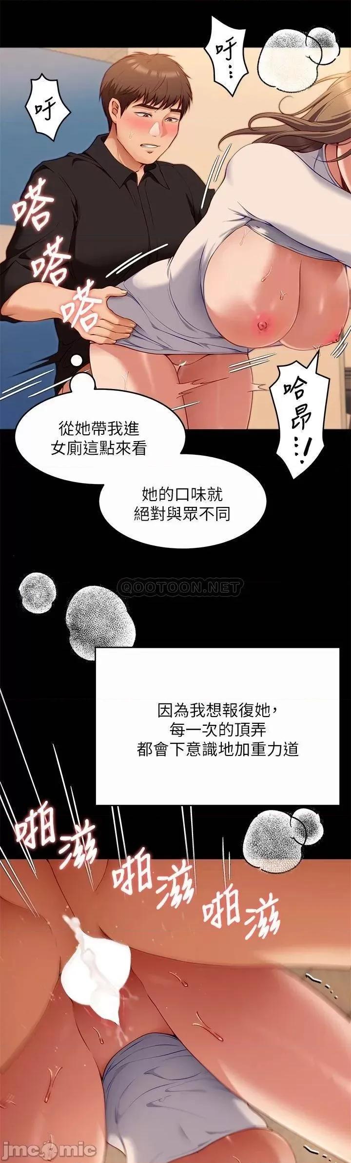 今晚就决定吃你了 今晚就决定吃你了28 第39页