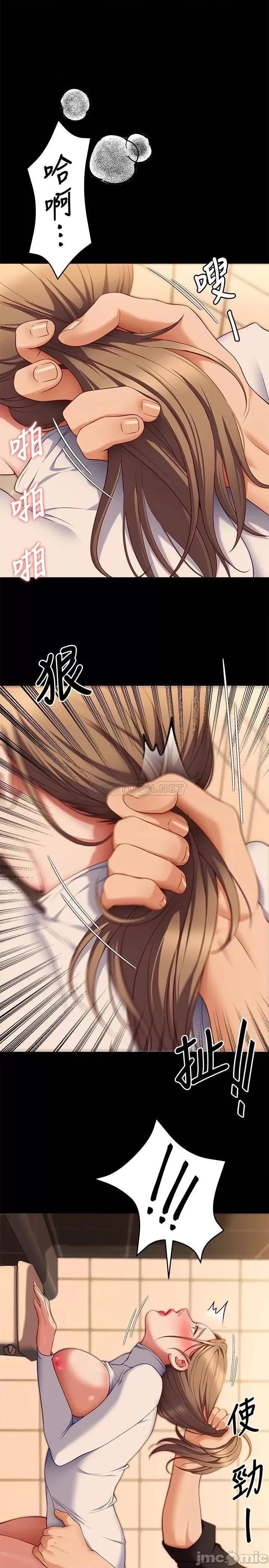 今晚就决定吃你了 今晚就决定吃你了28 第42页