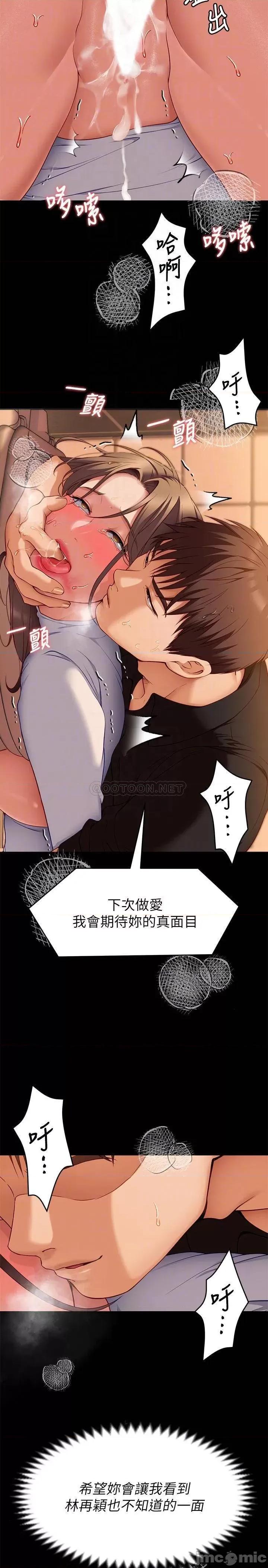 今晚就决定吃你了 今晚就决定吃你了30 第4页