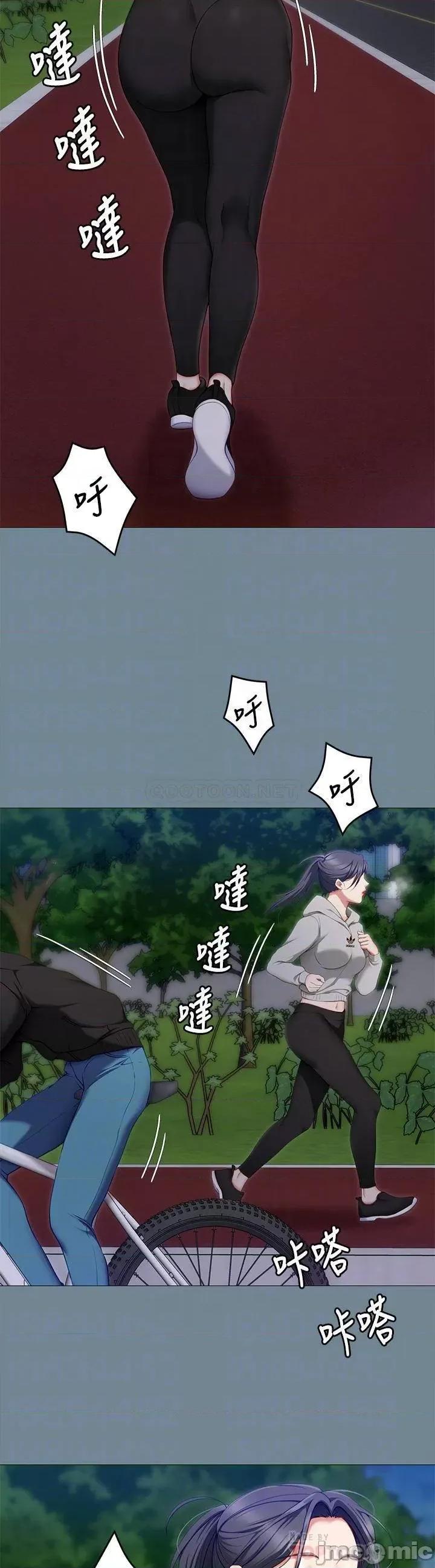 今晚就决定吃你了 今晚就决定吃你了30 第8页