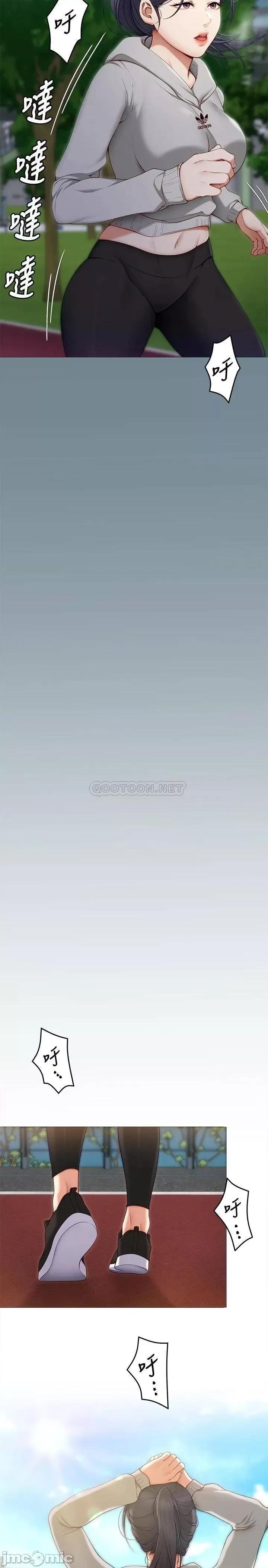 今晚就决定吃你了 今晚就决定吃你了30 第9页