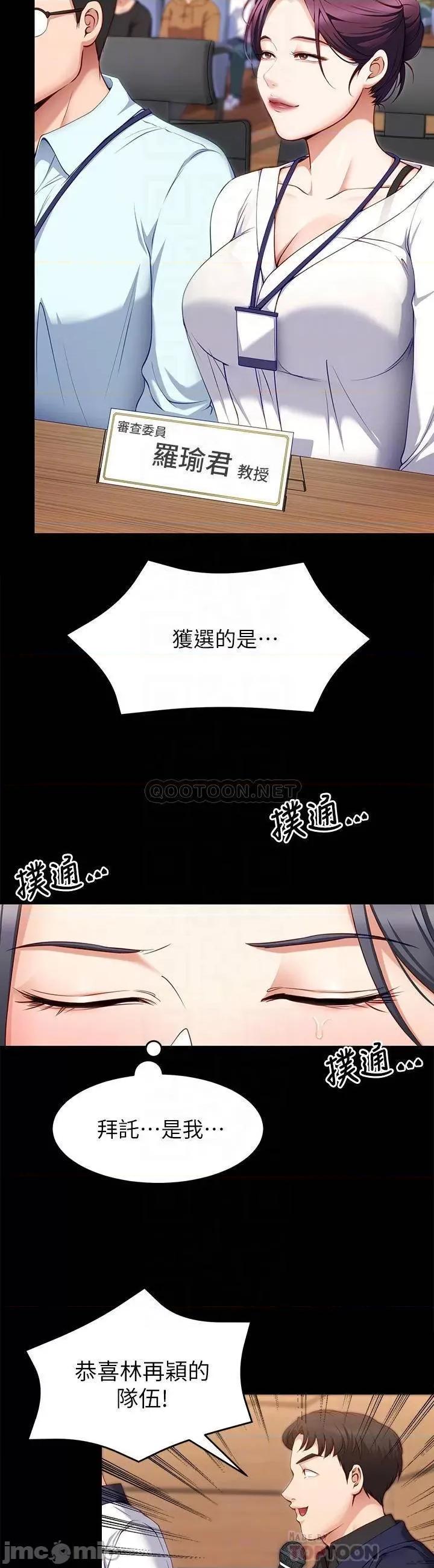今晚就决定吃你了 今晚就决定吃你了30 第13页