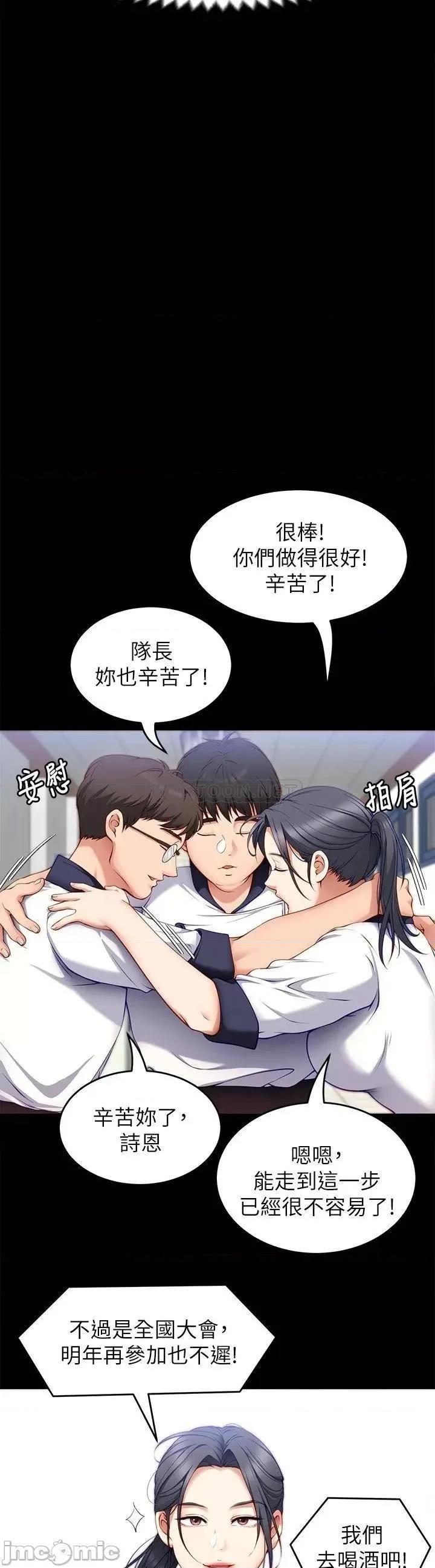 今晚就决定吃你了 今晚就决定吃你了30 第18页