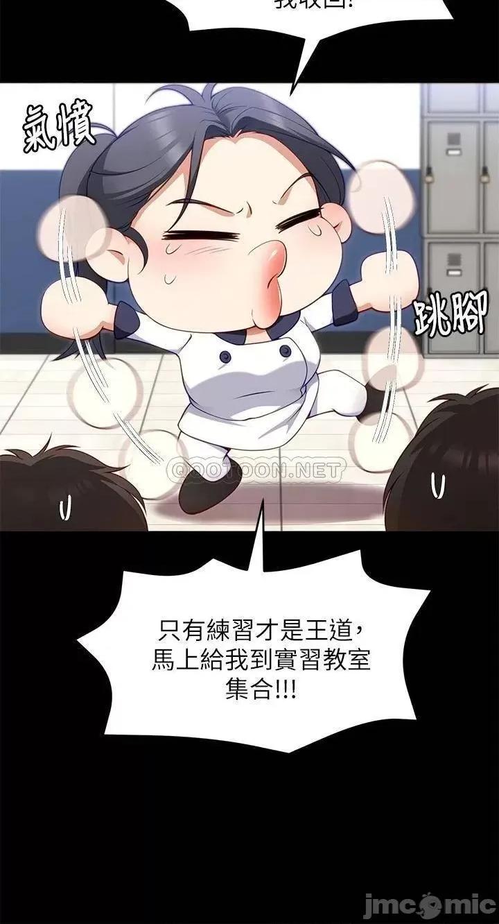 今晚就决定吃你了 今晚就决定吃你了30 第20页