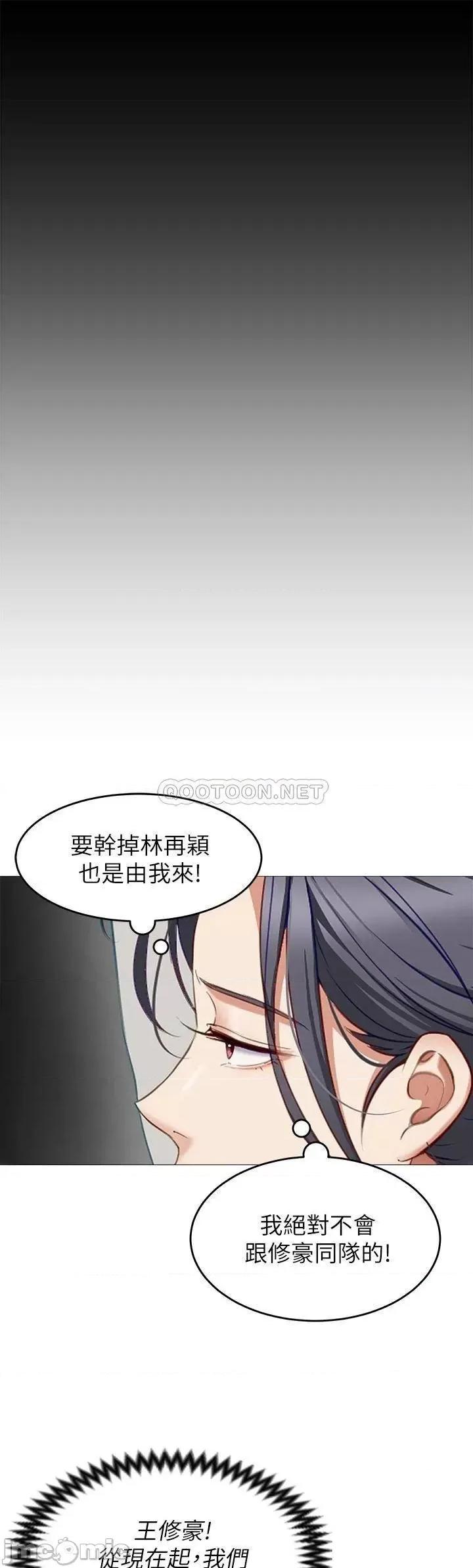今晚就决定吃你了 今晚就决定吃你了30 第21页