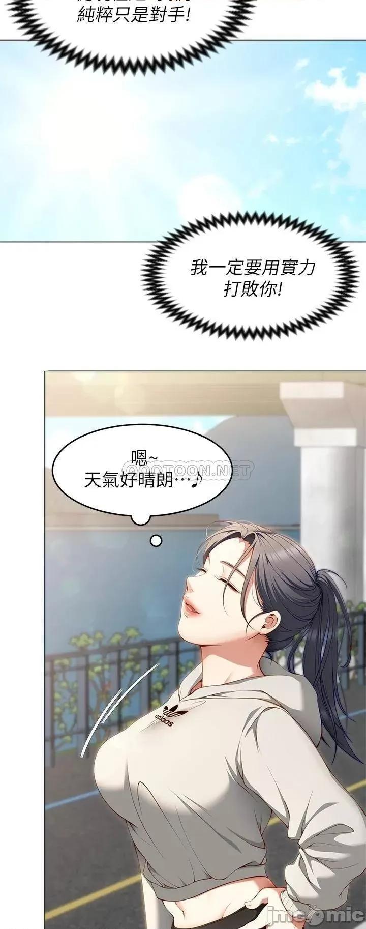 今晚就决定吃你了 今晚就决定吃你了30 第22页