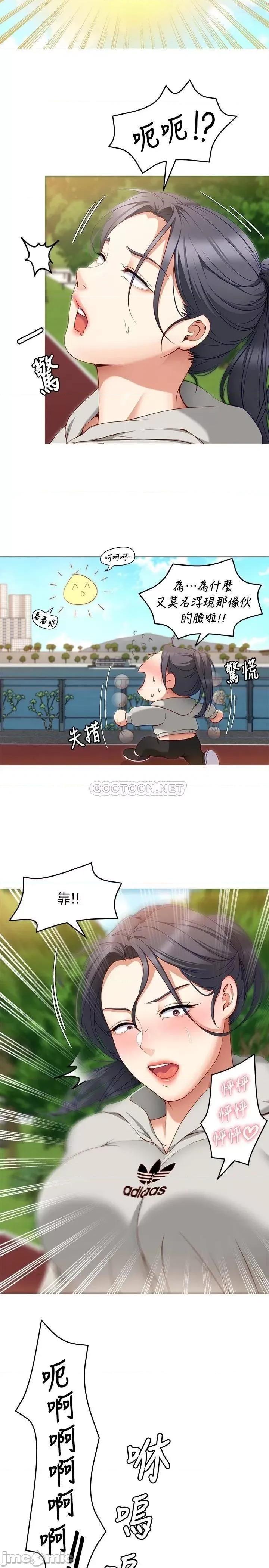 今晚就决定吃你了 今晚就决定吃你了30 第24页