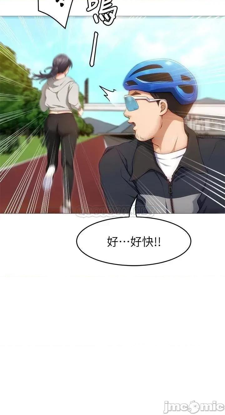 今晚就决定吃你了 今晚就决定吃你了30 第25页