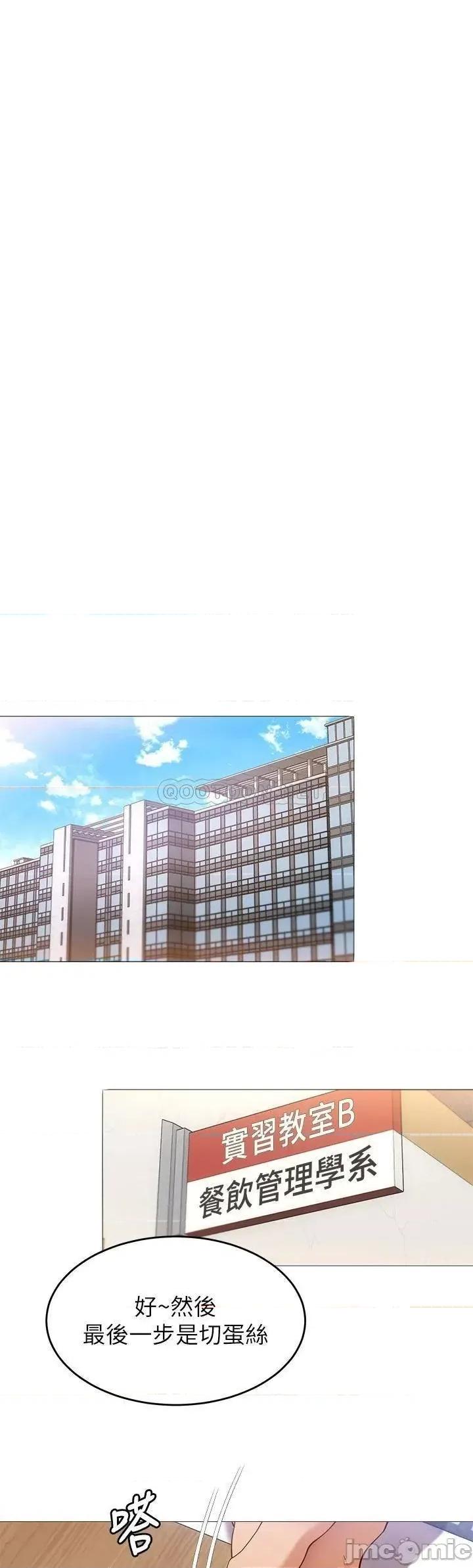 今晚就决定吃你了 今晚就决定吃你了30 第26页