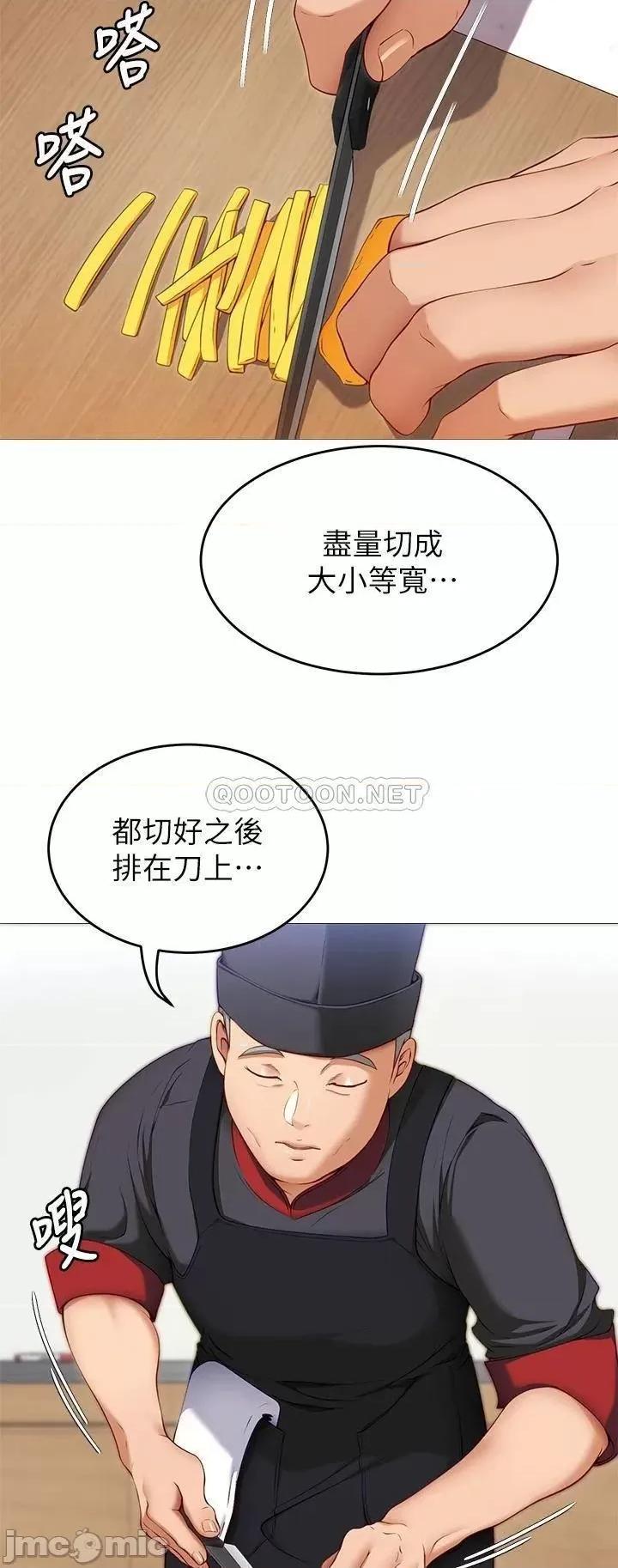 今晚就决定吃你了 今晚就决定吃你了30 第27页