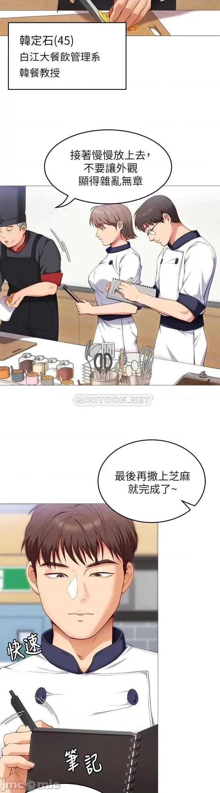 今晚就决定吃你了 今晚就决定吃你了30 第28页