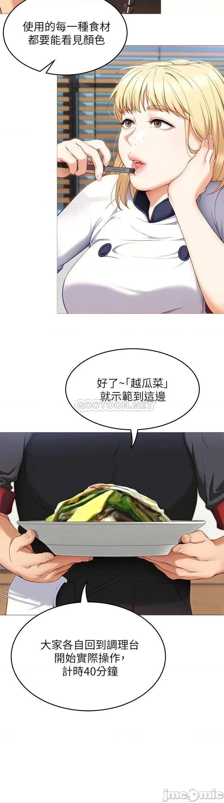 今晚就决定吃你了 今晚就决定吃你了30 第29页
