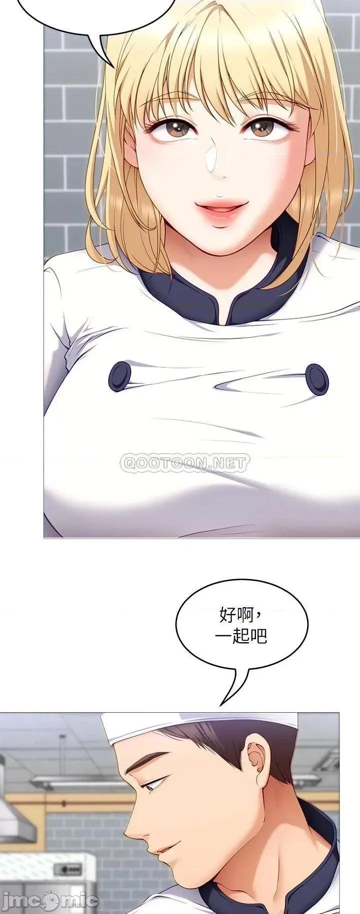 今晚就决定吃你了 今晚就决定吃你了30 第31页