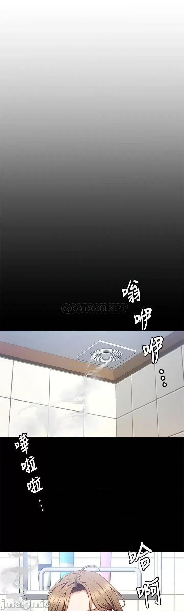 今晚就决定吃你了 今晚就决定吃你了30 第35页