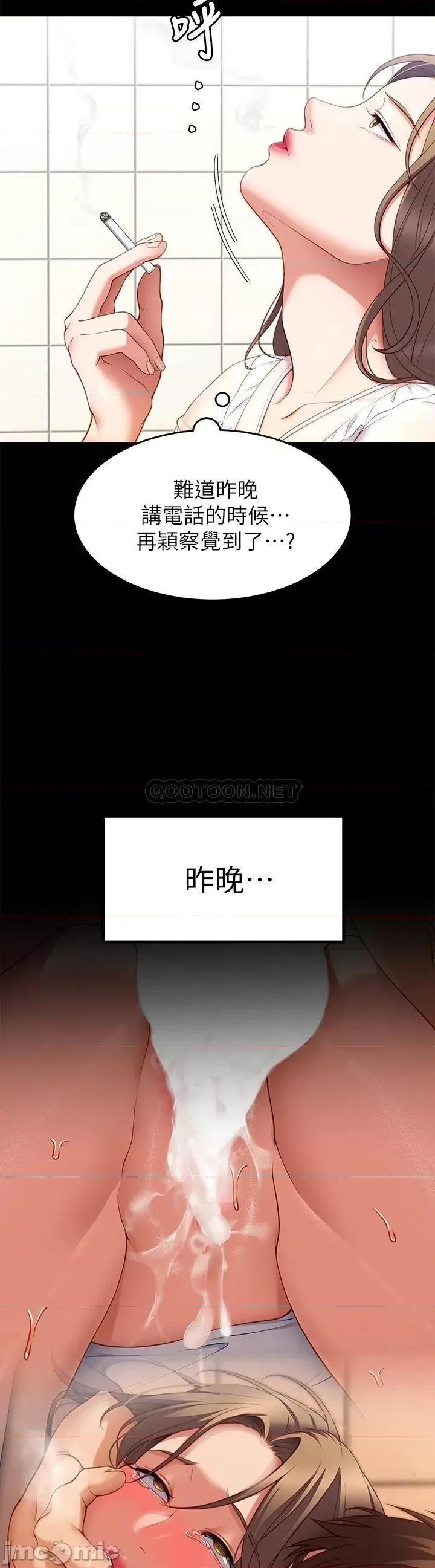 今晚就决定吃你了 今晚就决定吃你了30 第37页