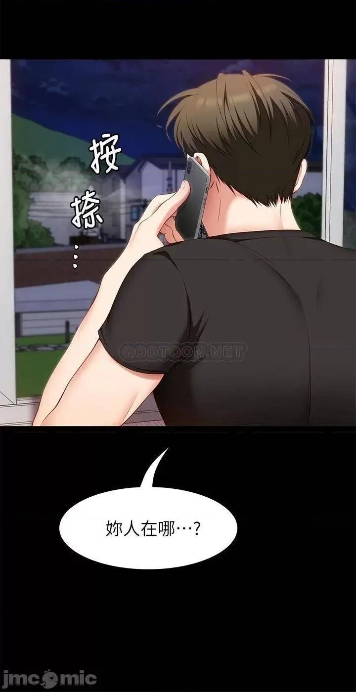 今晚就决定吃你了 今晚就决定吃你了30 第40页