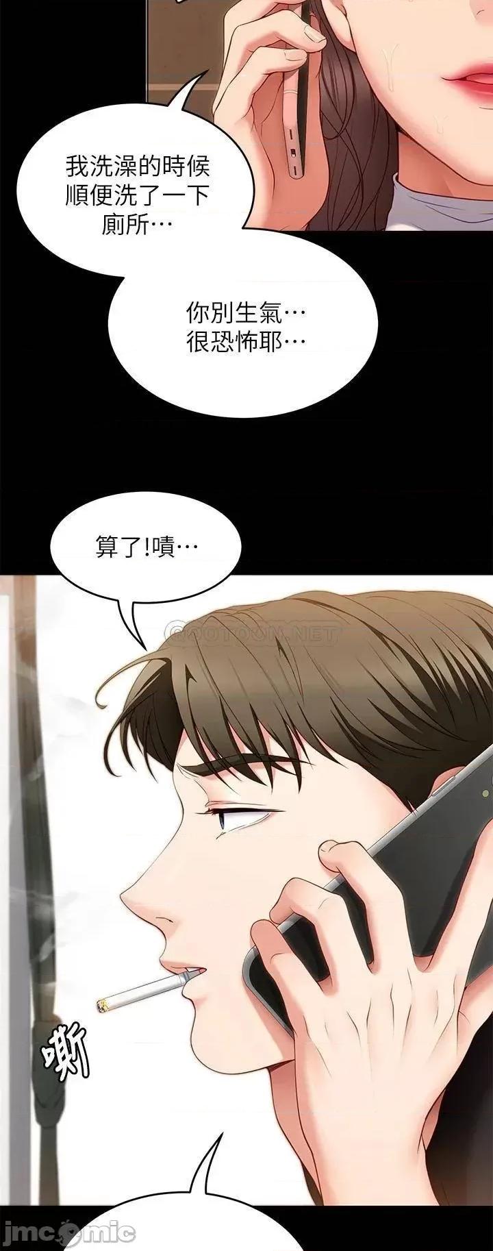 今晚就决定吃你了 今晚就决定吃你了30 第42页
