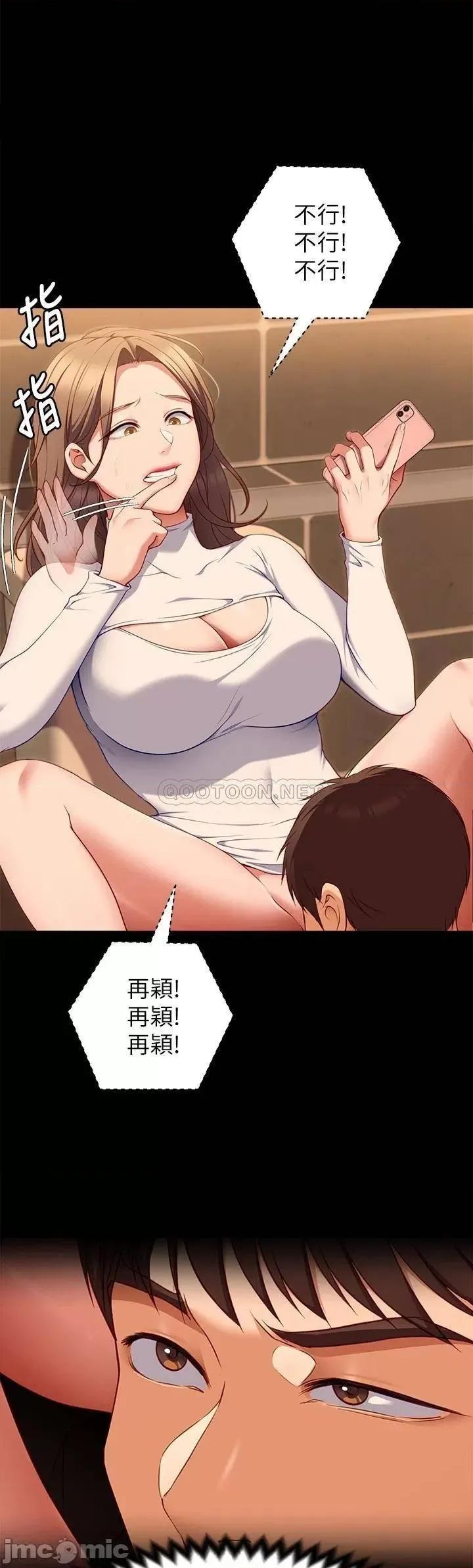 今晚就决定吃你了 今晚就决定吃你了31 第1页