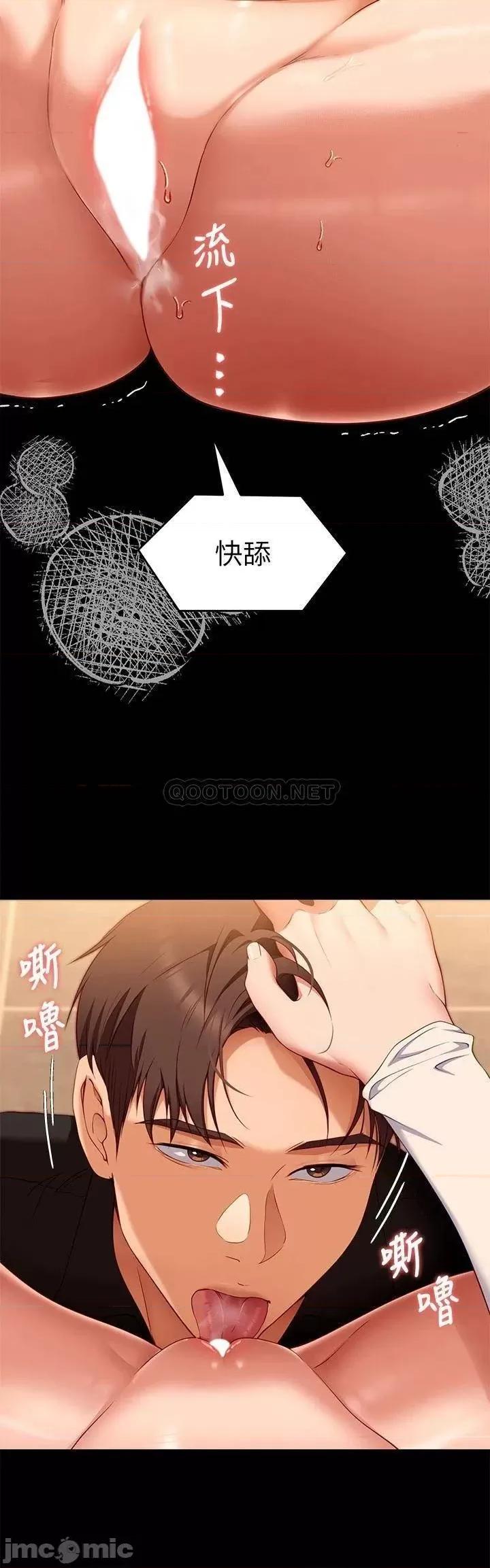 今晚就决定吃你了 今晚就决定吃你了31 第20页