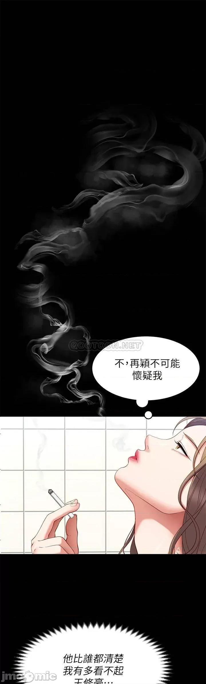 今晚就决定吃你了 今晚就决定吃你了31 第21页