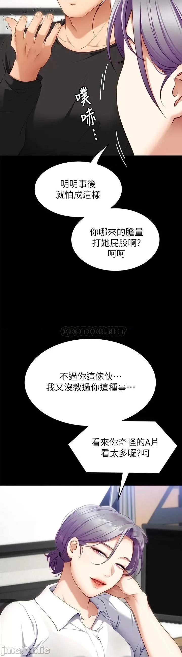 今晚就决定吃你了 今晚就决定吃你了31 第28页