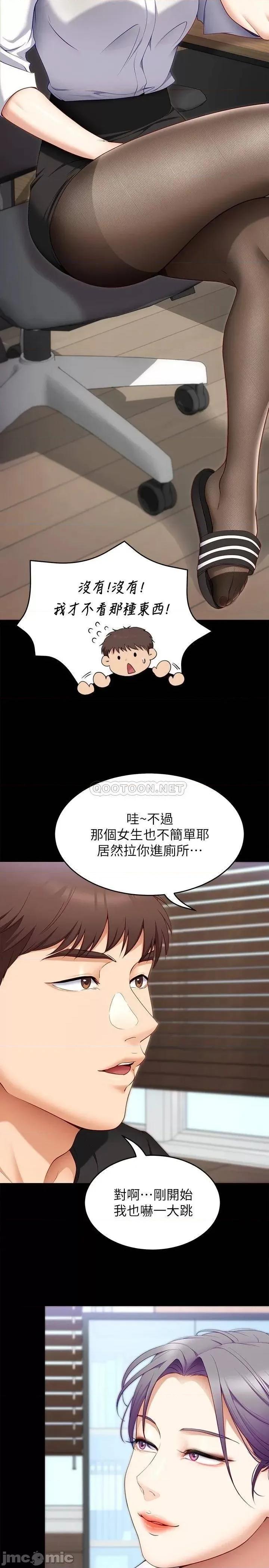 今晚就决定吃你了 今晚就决定吃你了31 第29页