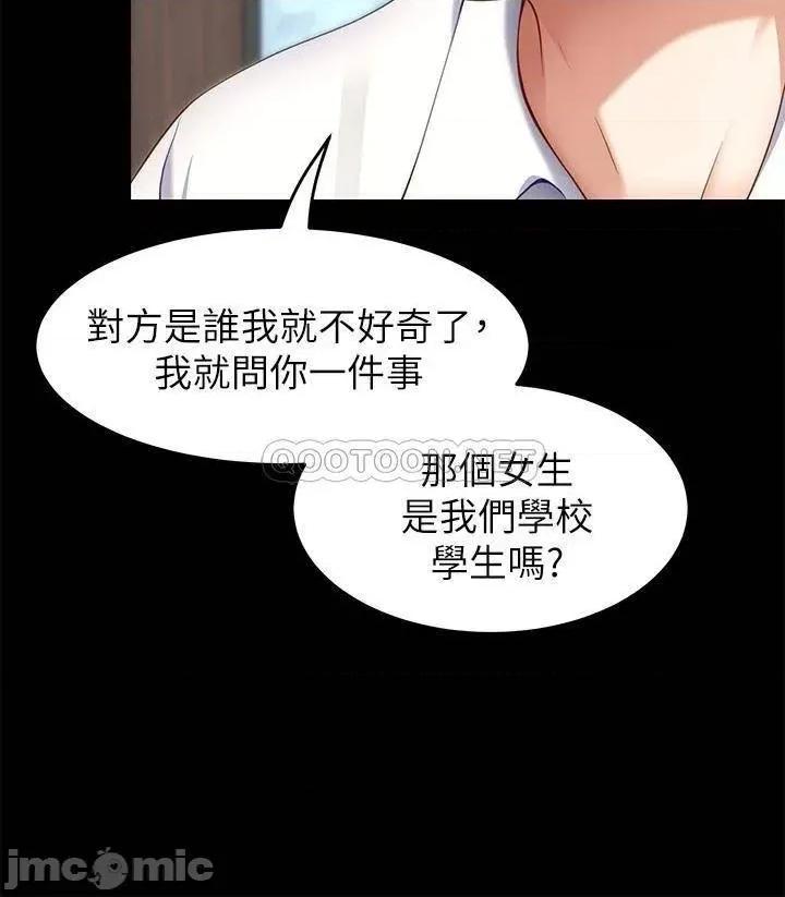 今晚就决定吃你了 今晚就决定吃你了31 第30页