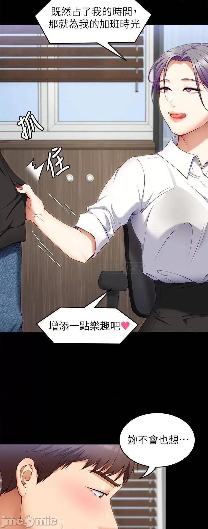 今晚就决定吃你了 今晚就决定吃你了31 第32页