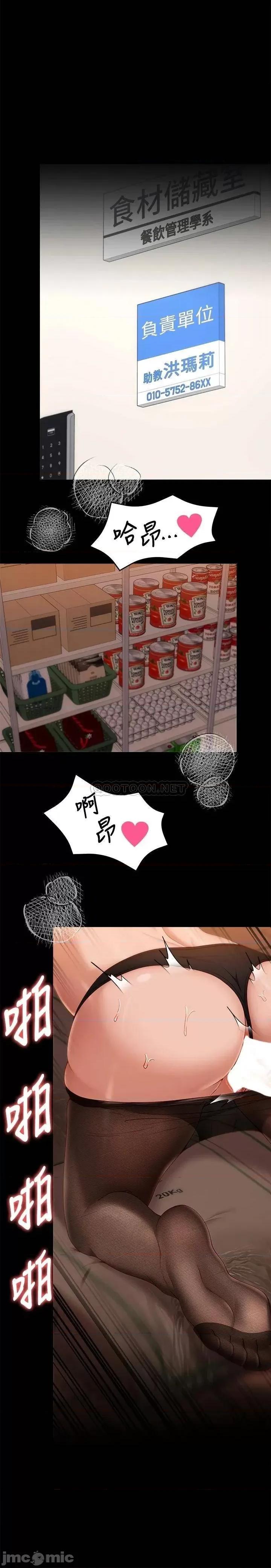 今晚就决定吃你了 今晚就决定吃你了31 第34页